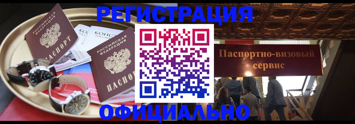 временная регистрация адрес в Навашино