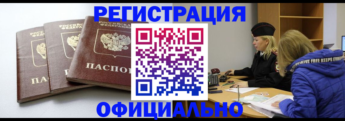прописка для военкомата в Навашино