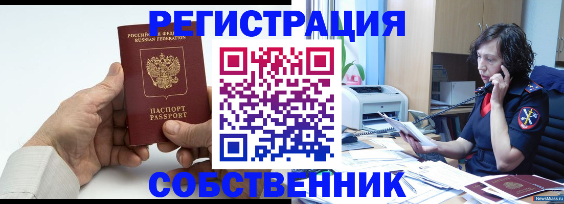 прописка 2025 в Навашино