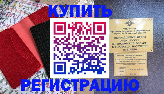 временная регистрация адрес в Навашино