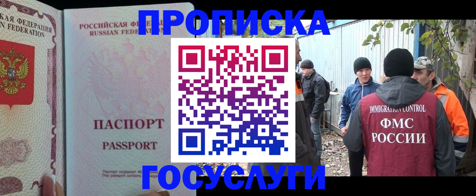временная регистрация для школы в Навашино
