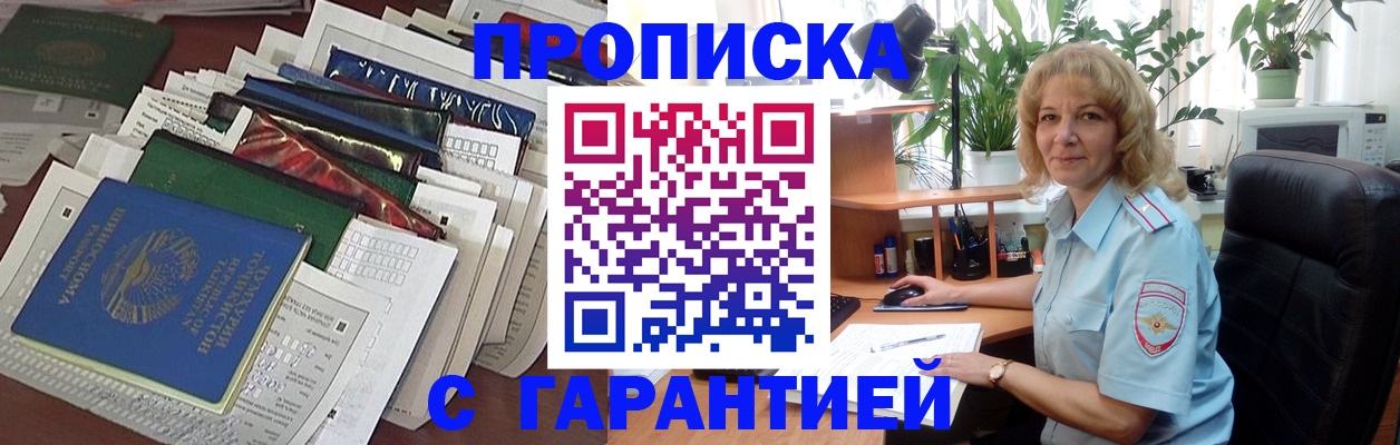 прописка для кредита в Навашино